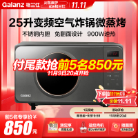 格兰仕(Galanz)微波炉 25升空气炸微蒸烤一体 900W速热不锈钢内胆免翻面设计G90F25CSPV-AH(G0)