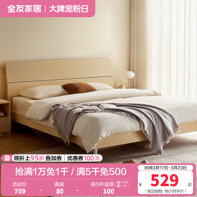 全友家居 简约现代板式床 木纹1.8米1.5米人造板床 卧室成套家具床 床头柜 床垫组合