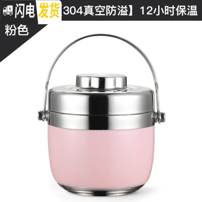 三维工匠手提不锈钢保温提锅饭盒双层便当盒 创意日式分格学生2层保温桶汤 粉1.5[304真空防溢][12小时保温]