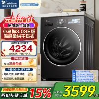 小天鹅(LittleSwan)小乌梅3.0SE洗衣机全自动10KG滚筒洗烘一体带烘干纯平全嵌TD10VE40SE