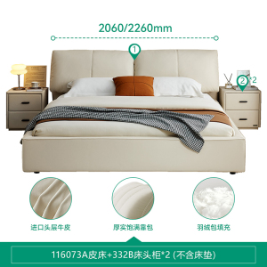 全友家居真皮床轻奢风现代简约主卧头层牛皮软包靠背双人床