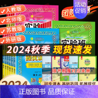 数学-人教版(提优训练) 四年级上 [正版]2024秋新实验班提优训练二三年级上下册一年级四年级五六年级语文人教版数学苏