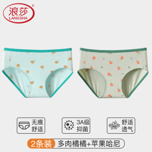 浪莎无痕内裤女纯棉夏季薄款全棉裆中腰少女三角短裤2024新款