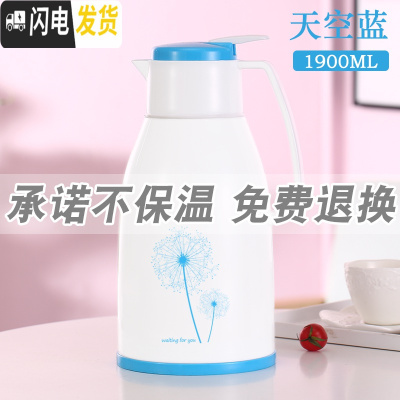 三维工匠保温壶家用热水瓶学生用宿舍暖水瓶大容量开水暖壶玻璃内胆保暖瓶 天空蓝1900