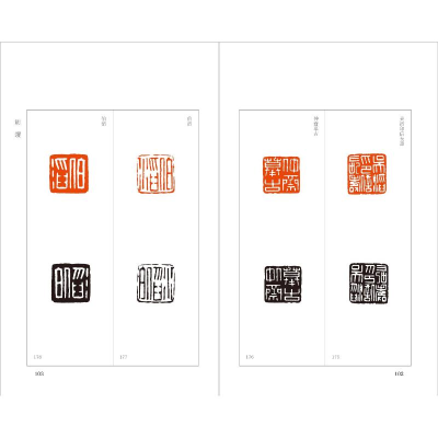 [M]篆刻小丛书徐三庚胡钁篆刻三百品 艺文类聚金石书画馆 著 -9787534093869