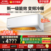 松下空调洵风系列 1.5匹挂壁式空调挂机 新一级能效 100倍纳诺怡 WIFI 松下原装压缩机电辅加热DG35K410Q