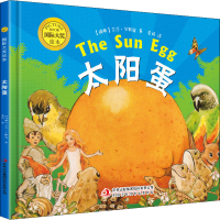 [M]太阳蛋-9787573101464