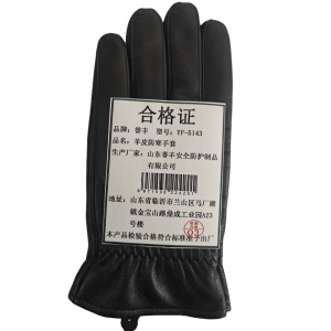 誉丰 羊皮防寒手套 YF-5143 双