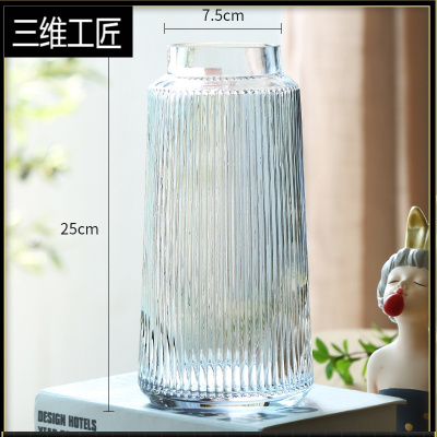 轻奢竖条玻璃花瓶透明干花客厅花器摆件装饰创意简约北欧水养插花三维工匠加厚竖条一级品25高-中号-简单明中等
