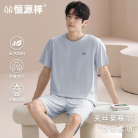 恒源祥天丝莱赛尔睡衣男夏季薄款短袖T恤抗菌防螨亲肤透气家居服