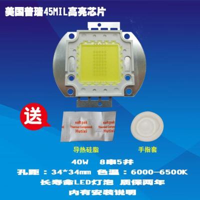 成越轰天炮HTP-1806TV LED-66 40W普瑞45MIL高亮LED投影机/仪灯泡