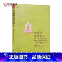[正版]西藏的睡梦瑜伽(第2版)西藏睡梦瑜伽 这是一部关于西藏苯教和佛教瑜伽的修习指导手册 丹增旺杰仁波切,向