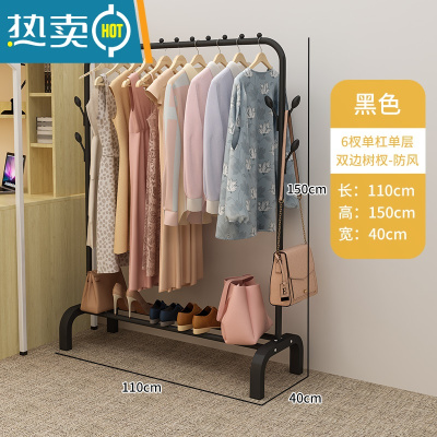 敬平衣帽架落地卧室内挂衣架现代网红家用晾衣架宿舍简易收纳置物架子 110cm宽-黑色[单杠双边树杈+防风粒]