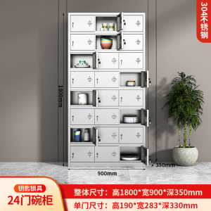 鑫环境 二十四门304不锈钢食堂碗柜员工餐厅多门职工餐具柜学校饭盒无尘车间储物柜