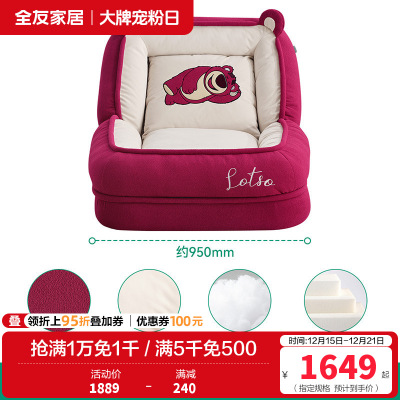 全友家居皮克斯草莓熊系列客厅可躺可睡人类狗窝懒人小沙发