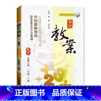 上册-三年级-数学北师大版 小学通用 [正版]2023鼎尖教案小学数学北师版1一2二3三4四5五6六年级上下册教参教师备