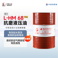 长城 抗磨液压油 L-HM 68 170kg/桶