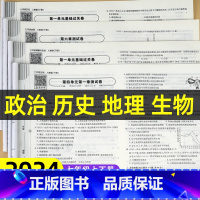 [一套买齐不偏科丨全7册]语数英生地政历 国一下 [正版]初一小四门试卷测试卷人教版国一上册下册道德与法治生物地理历史同