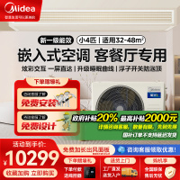 Midea/美的中央空调全直流变频风管机一拖一星光旗舰版三代家用客厅3.5匹KFR-85T2W/B3N8-XGQ(1)Ⅲ