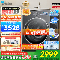 小天鹅(LittleSwan)滚筒洗衣机全自动家用纯平全嵌[全能机皇小乌梅3.0]以旧换新10公斤超薄TG10DE40