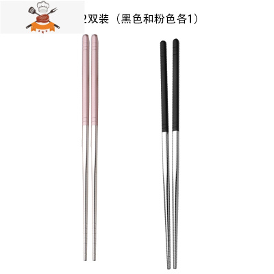 情侣不锈钢筷子两双装304家用防滑10双家庭装银铁快子 敬平 2双装(黑色和粉色各1)