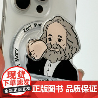 中央编译出版社 马克思卡通头像旋转气囊支架磁吸款 6976659101952