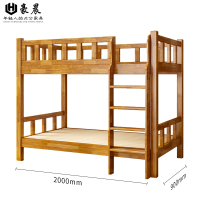 豪晨 实木高低床(900*2000mm)套