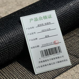 艳俏 遮阳网 防晒网