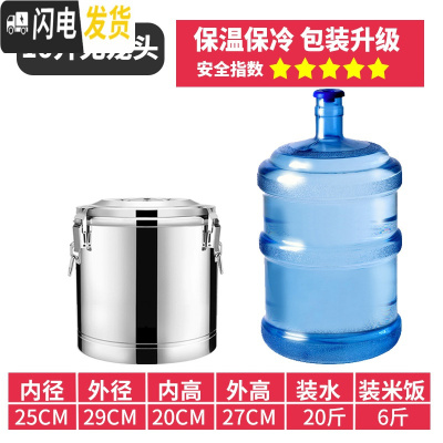 三维工匠304商用不锈钢保温桶米饭保温粥桶开水桶大容量茶水桶冰桶豆浆桶 10特厚无龙头饭盒