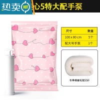 敬平抽真空压缩袋大号加厚收纳袋整理袋棉被被子衣物器家用衣服袋子 心跳5特大1手泵 大号(100*80cm)