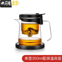 三维工匠 家用全玻璃内胆飘逸杯 懒人泡茶壶简易泡茶壶办公室过滤茶具 鹰嘴(350)+恒温宝
