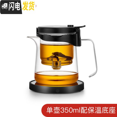 三维工匠 家用全玻璃内胆飘逸杯 懒人泡茶壶简易泡茶壶办公室过滤茶具 鹰嘴(350)+恒温宝