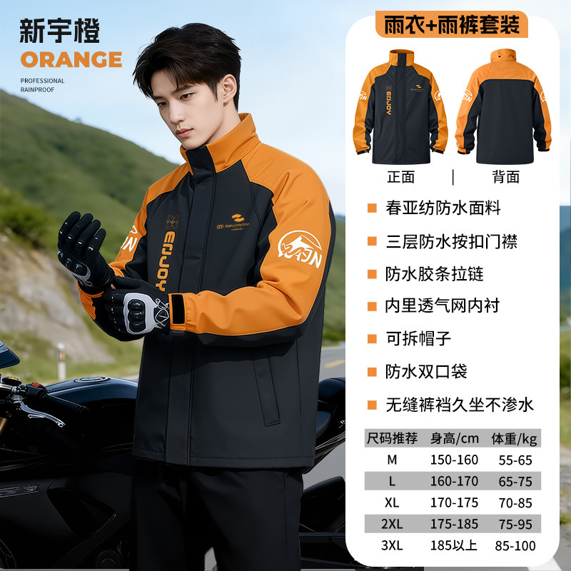 正雨摩托车骑行服雨衣套装男款成人外穿分体式防暴雨外卖骑手通勤9063