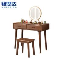 铭思达梳妆台80cm套
