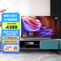 索尼(SONY)KD-43X85K 43英寸 全面屏卧室4KHDR 120Hz超高清安卓智能网络液晶平板电视机 X1芯片