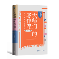 音像大师们的写作课:好文笔是读出来的(增订版)舒明月