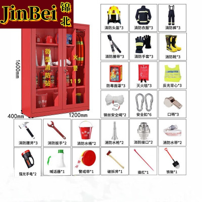 锦北消防器材柜放置工具柜工地商场展示柜应急柜1.6米高3人3C认证17式