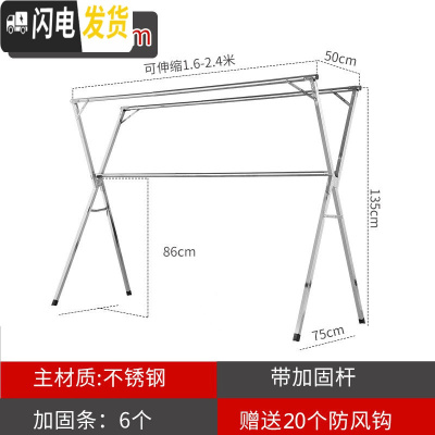 三维工匠晾衣架落地折叠卧室内外家用阳台晒床单被子凉衣杆不锈钢伸缩 加厚不锈钢豪华款2.4米(防风勾) 大晾衣架配件