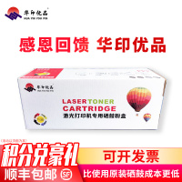 华印优品cf350A 130A 黑色/彩色硒鼓 适用于 M176n/ M177fw 黑色彩色红色
