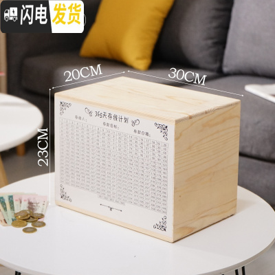 三维工匠365天存钱计划箱只存不取女生网红成人不出日期储钱罐实木超大号 加大原木款储蓄罐