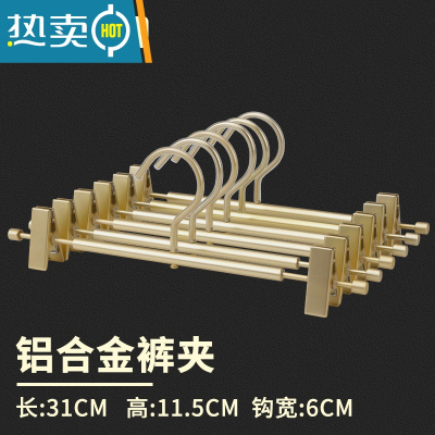 敬平太空铝合金裤架裤夹子家用衣架防滑裤子夹子强力金属防晒锈