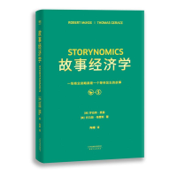音像故事经济学