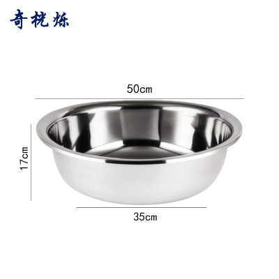 奇桄烁不锈钢盆加厚50cm个