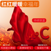 2026马年本命年保暖内衣女薄款修身显瘦高弹超薄无缝红色秋衣秋裤