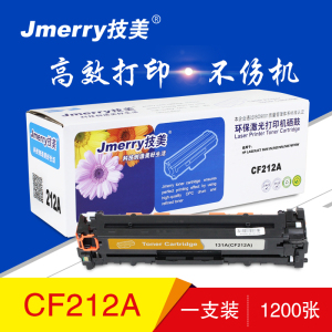 技美(Jmerry)彩色打印机硒鼓HP131A(CF210A-13A)适用251n/276n/276fnw等