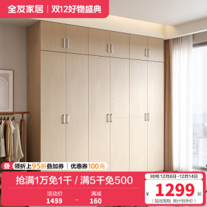 全友家居简约现代时尚家具卧室人造板衣橱家居大衣柜组合衣柜