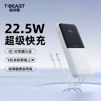 苏宁宜品3C认证拾光兽TBEAST充电宝自带线便携高铁飞机1W毫安