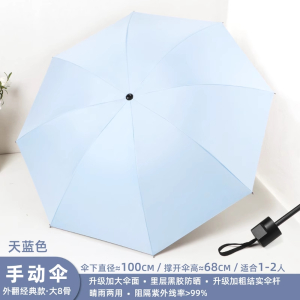 点时诚鑫 晴雨伞两用男士女加大号加厚加固 个