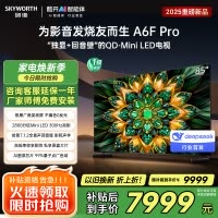 创维电视85A6F Pro 薄量子点AI画质300HzMini led电视 85英寸不反光以旧换新一级能效家用大屏商用