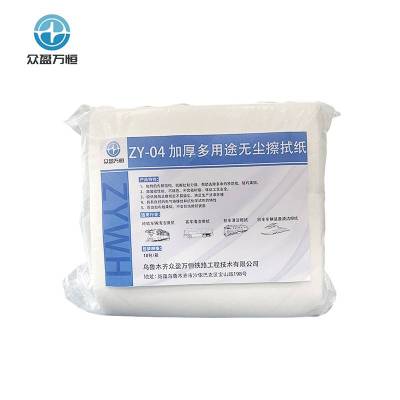 加厚多用途无尘擦拭纸 ZY-04 10包/箱
